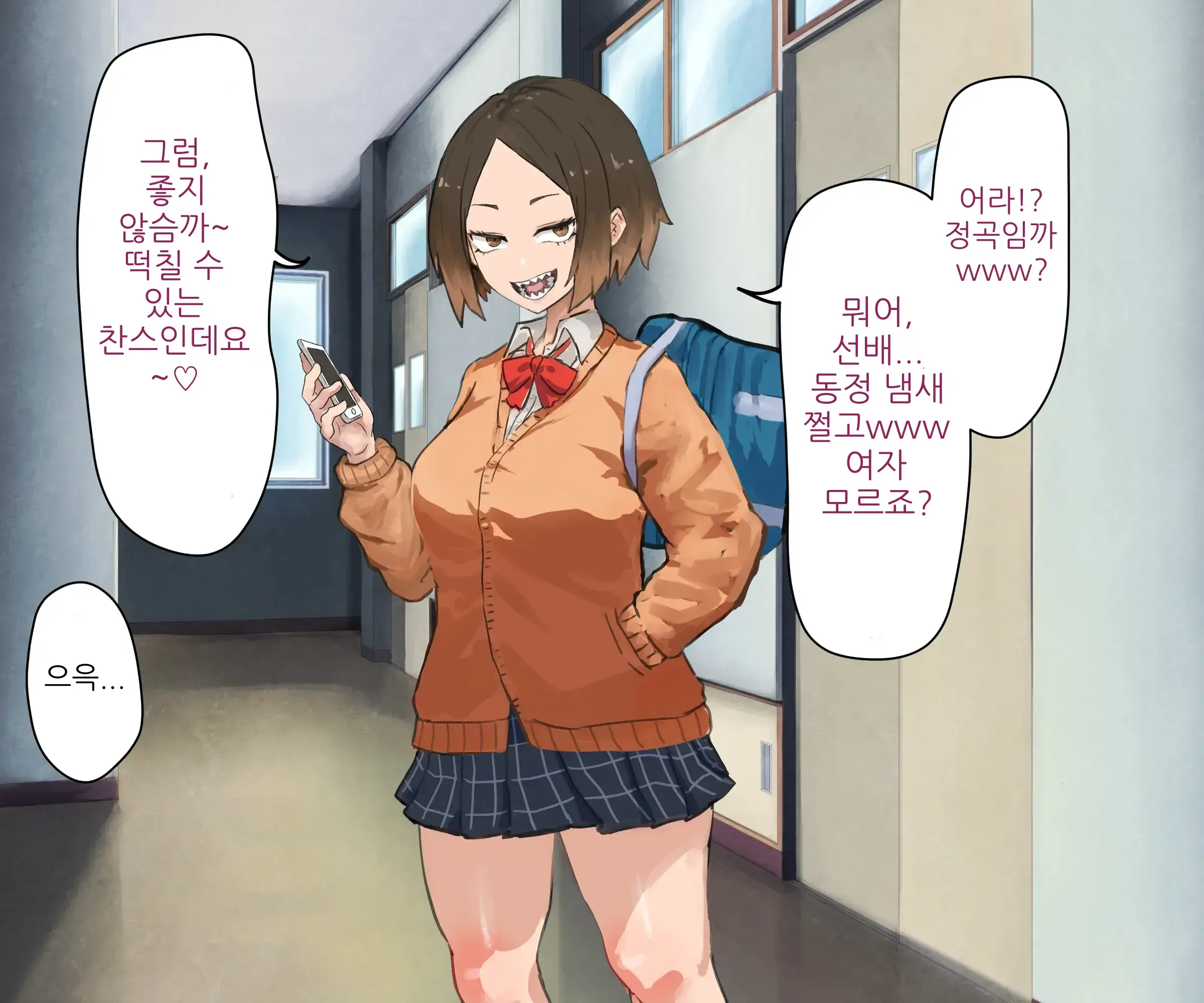 Kouhai Bitchi Ni Okane Mo Seishi Mo Shiborareru Hanashi